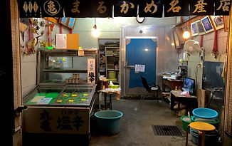 干物